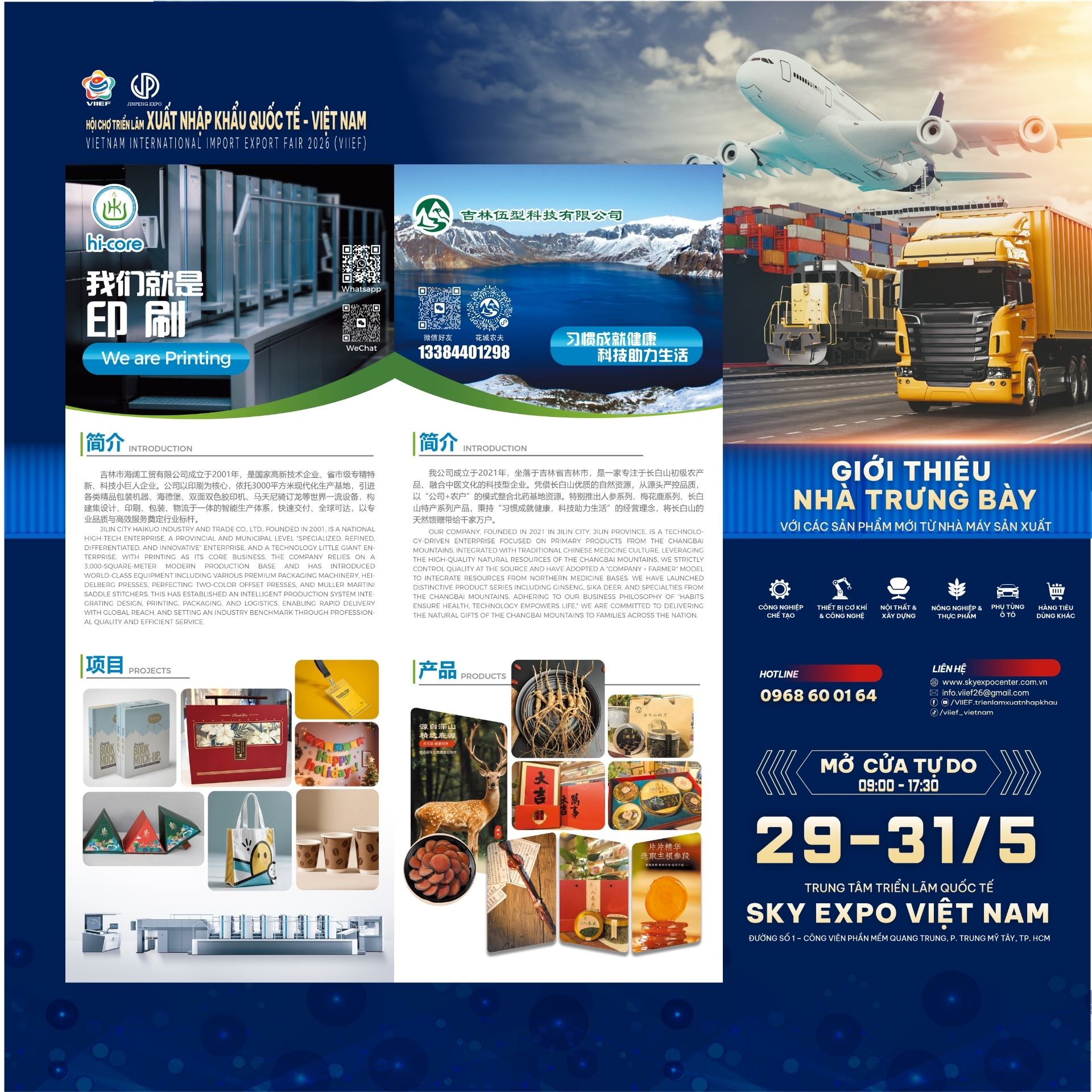 Đơn vị triển lãm tiêu biểu 02 - 02_JilinWuxingTechnology_DacSanTruongBach