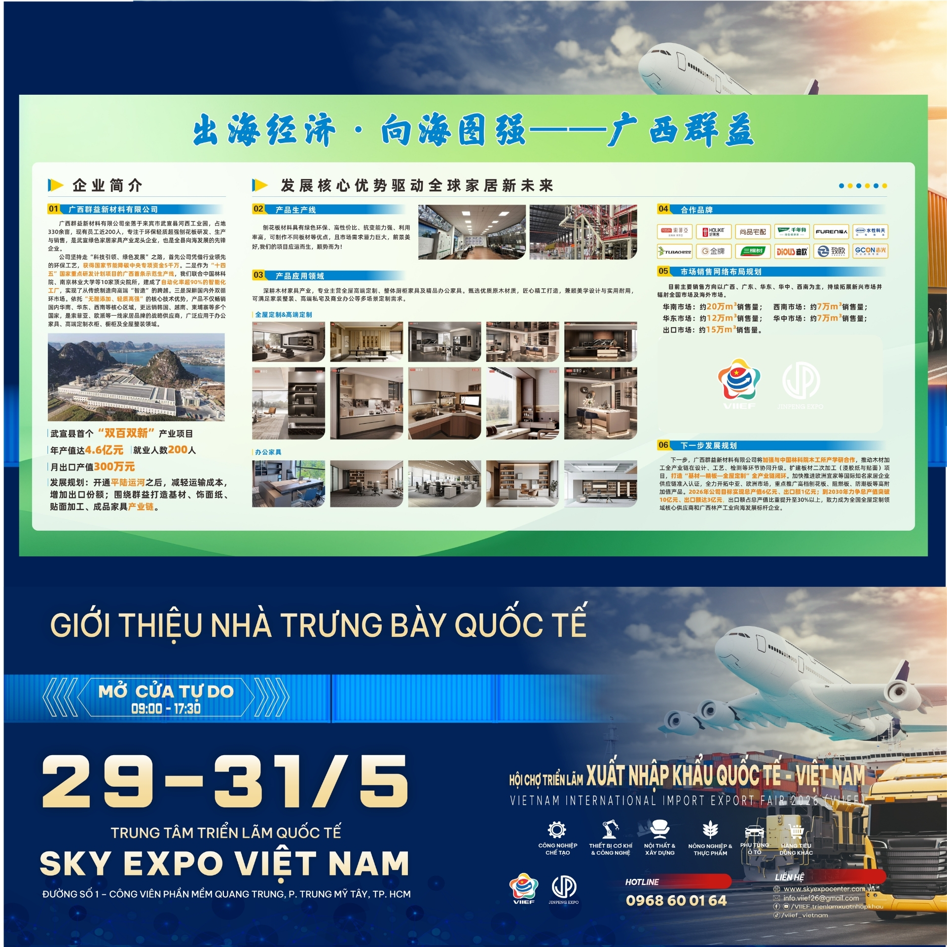 Đơn vị triển lãm tiêu biểu 20 - 20_GuangxiQunyiNewMaterial_VatLieuNoiThat